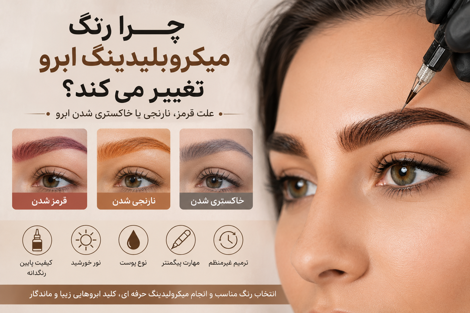 چرا برخی ابروها خاکستری یا دودی میشوند؟